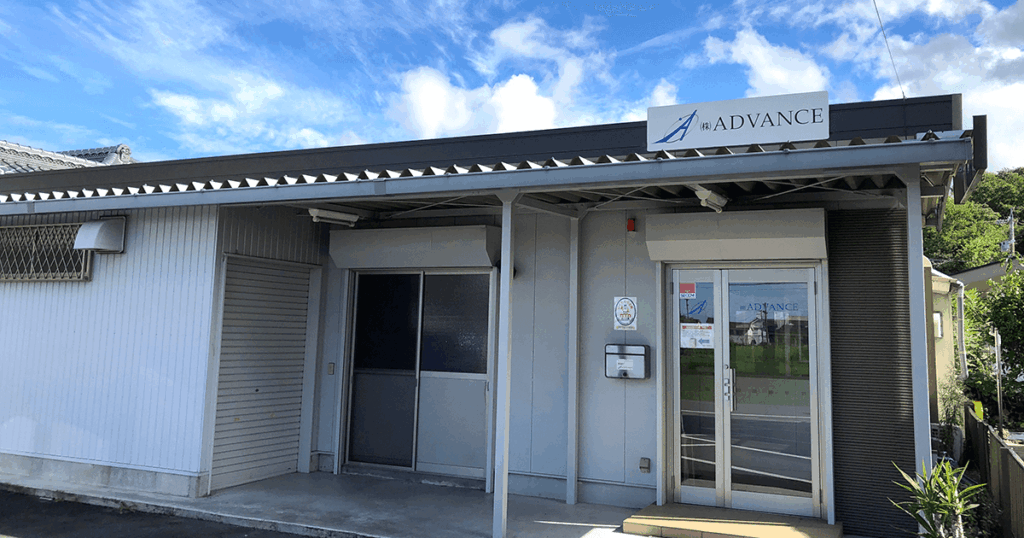 株式会社ADVANCEの事務所